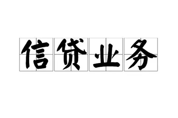 苏州新区贷款私借空放-苏州新区个人信用贷款-苏州新区私人借钱