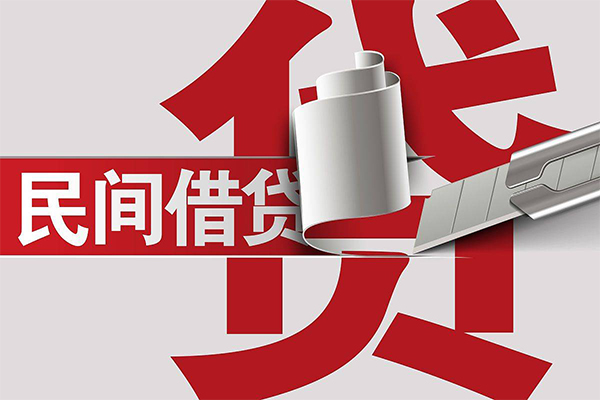 苏州新区民间借贷无抵押-苏州新区私借空放短借-苏州新区私人小额贷款
