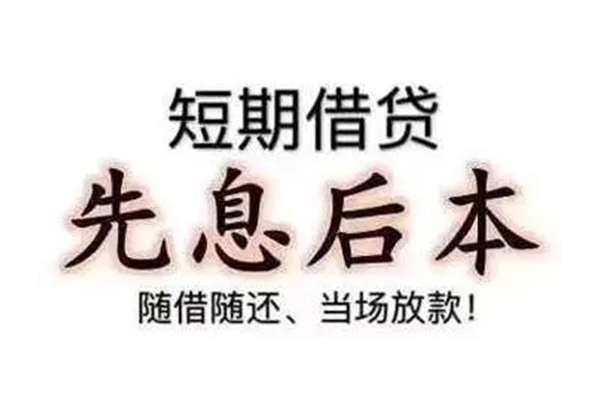 苏州新区资金短借-苏州新区本地私借-苏州新区身份证正规贷款