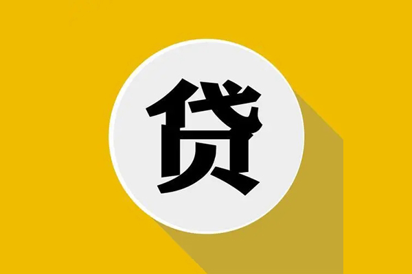 苏州新区身份证贷款电话-苏州新区民间大额借贷-苏州新区民间个人借贷