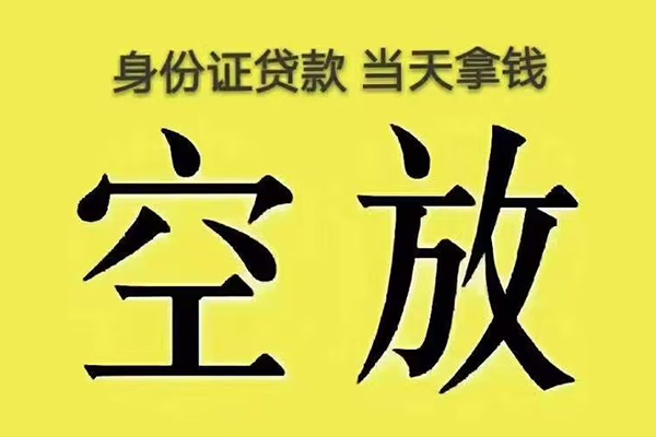 苏州新区大额短借