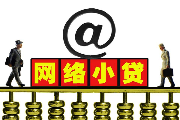 苏州新区贷款信用贷款-苏州新区借钱网-苏州新区贷款