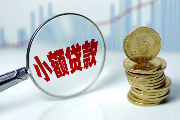 苏州新区身份证小额贷款-苏州新区私借空放短借-苏州新区身份证贷款