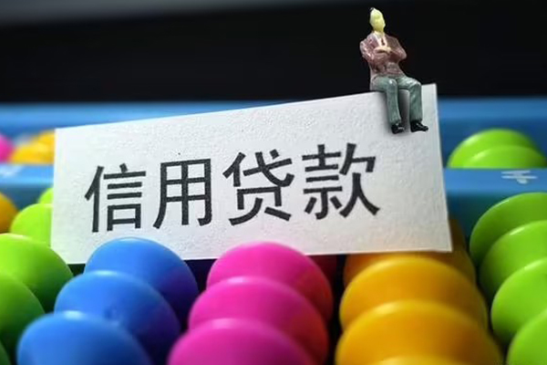 苏州新区身份证怎么贷款-苏州新区私借短借-苏州新区私人私借
