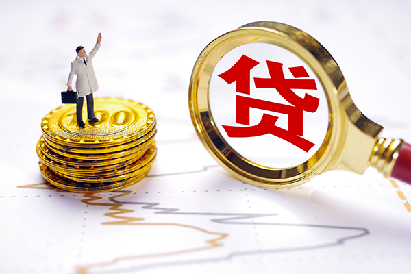苏州新区小额贷款官网-苏州新区民间借贷-苏州新区短借私人