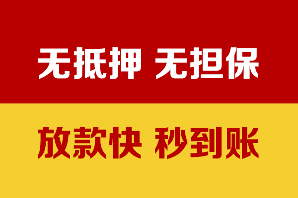 苏州新区小额私人借贷-苏州新区私人空放借钱-苏州新区哪里可以民间借贷