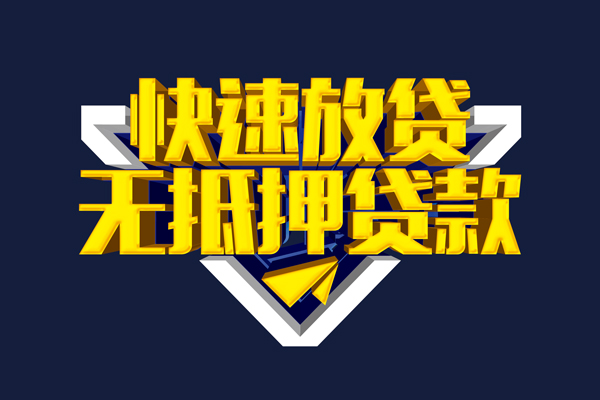 苏州新区私人贷款都有哪些平台-苏州新区私借-苏州新区民间短借