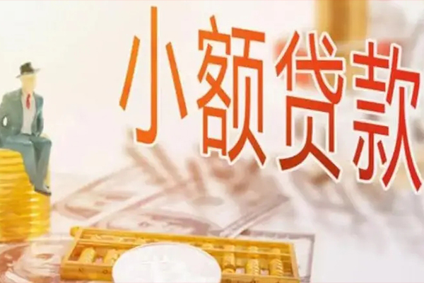 苏州新区私人小额贷款-苏州新区私人放款联系方式-苏州新区私人空放二次私借