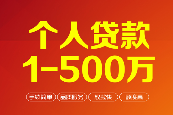 苏州新区私借空放免费上门-苏州新区短借私人-苏州新区小额贷款