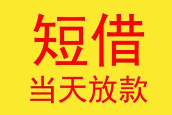 苏州新区贷款个人贷款-苏州新区个人贷款-苏州新区小额贷款地址