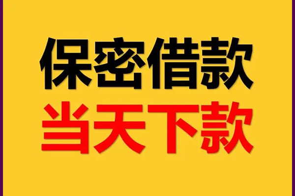 苏州新区私人身份证借私借-苏州新区信用贷款哪家好-苏州新区身份证贷款平台