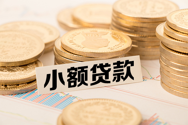 苏州新区私人放款联系方式