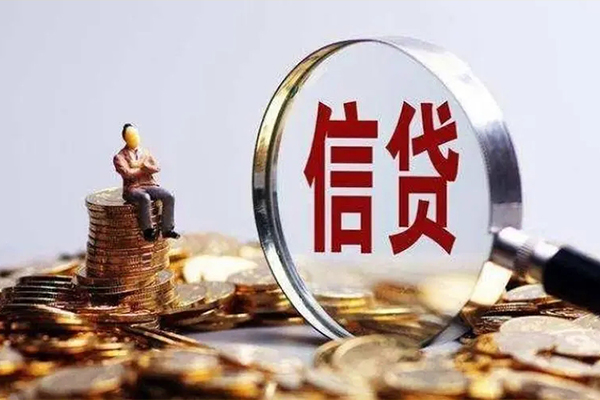 苏州新区贷款私借空放-苏州新区个人贷款额-苏州新区小额贷款不查征信
