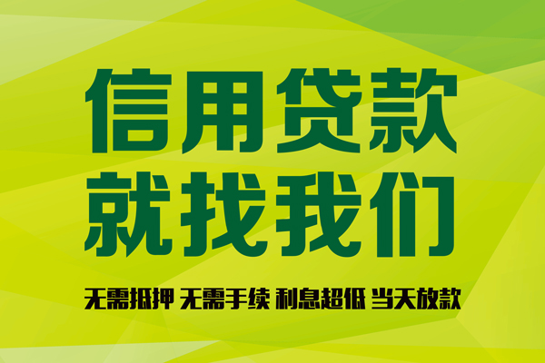 苏州新区有没有私人放款的-苏州新区短期空放小额贷款-苏州新区私人抵押贷款