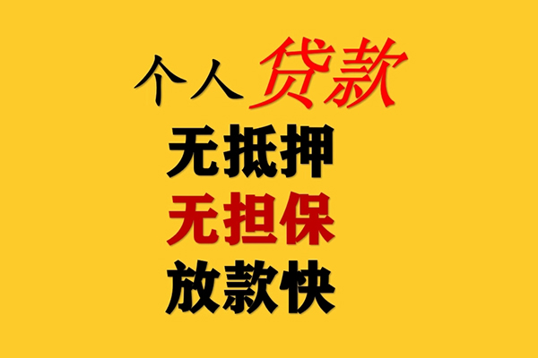 苏州新区私人空放联系方式-苏州新区民间大额借贷-苏州新区私借空放短借