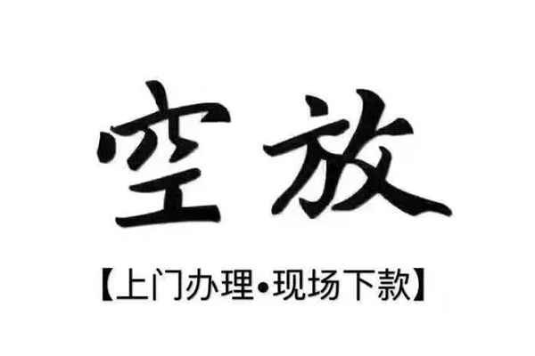 苏州新区借款当天放款水钱-苏州新区私人借贷电话号码-苏州新区借款